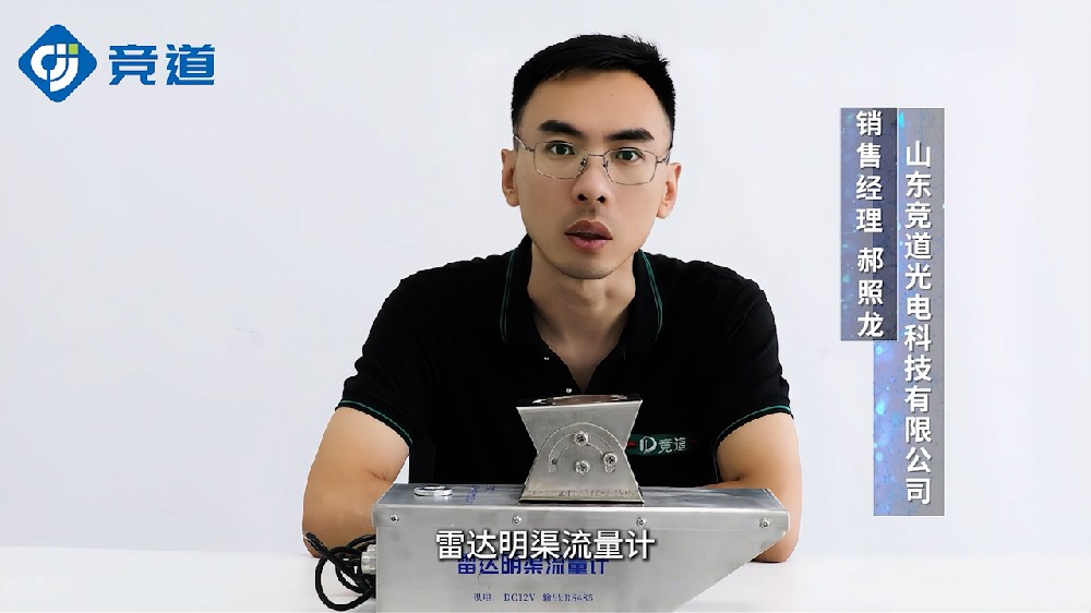 雷達(dá)明渠流量計(jì)非接觸式測(cè)量，抗干擾能力強(qiáng)